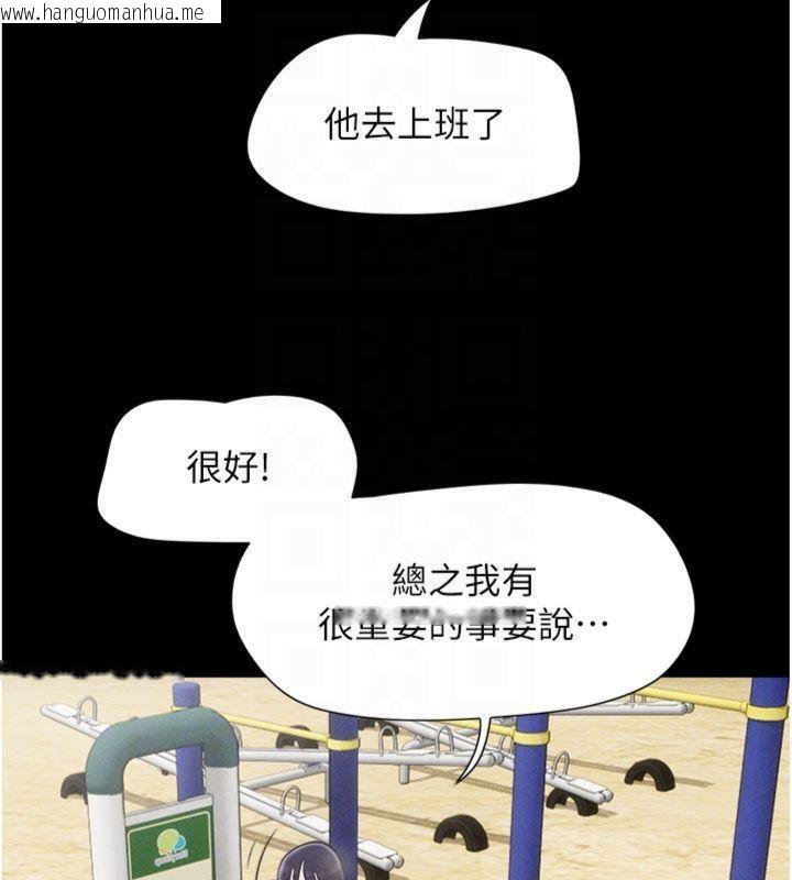 韩国漫画韶恩韩漫_韶恩-第69话-再度出现的彩恩在线免费阅读-韩国漫画-第121张图片