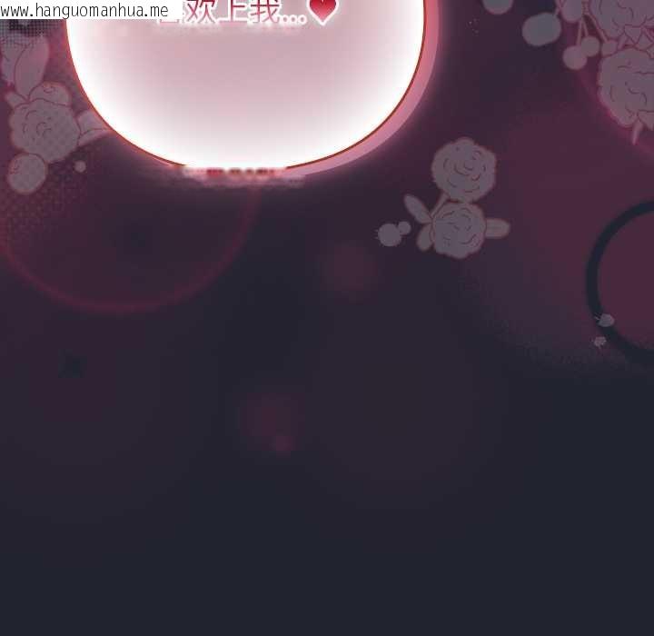 韩国漫画摸鱼生存指南/上班不要太认真韩漫_摸鱼生存指南/上班不要太认真-第19话在线免费阅读-韩国漫画-第86张图片