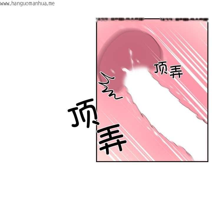 韩国漫画虚拟仙境韩漫_虚拟仙境-第32话在线免费阅读-韩国漫画-第10张图片