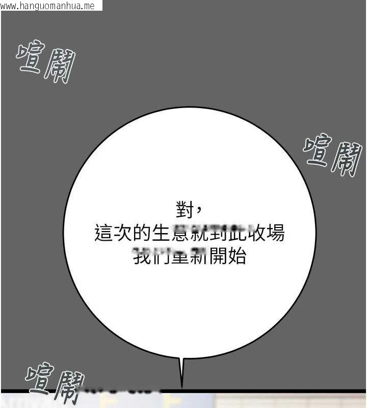 韩国漫画掠夺行动韩漫_掠夺行动-第75话-我是全世界最屌的在线免费阅读-韩国漫画-第230张图片