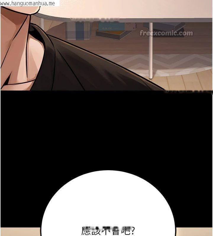 韩国漫画公务员的桃色副业韩漫_公务员的桃色副业-第37话-策画轮奸的主谋是!?在线免费阅读-韩国漫画-第126张图片