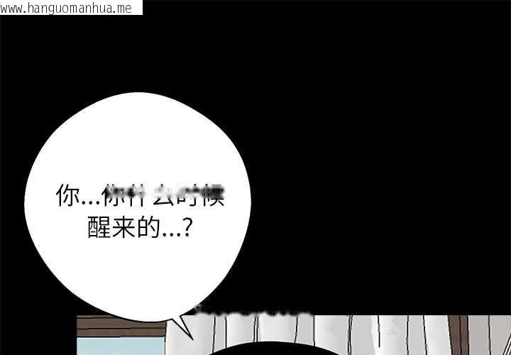 韩国漫画黑道X上班族/我身体里的那个家伙韩漫_黑道X上班族/我身体里的那个家伙-第29话在线免费阅读-韩国漫画-第1张图片