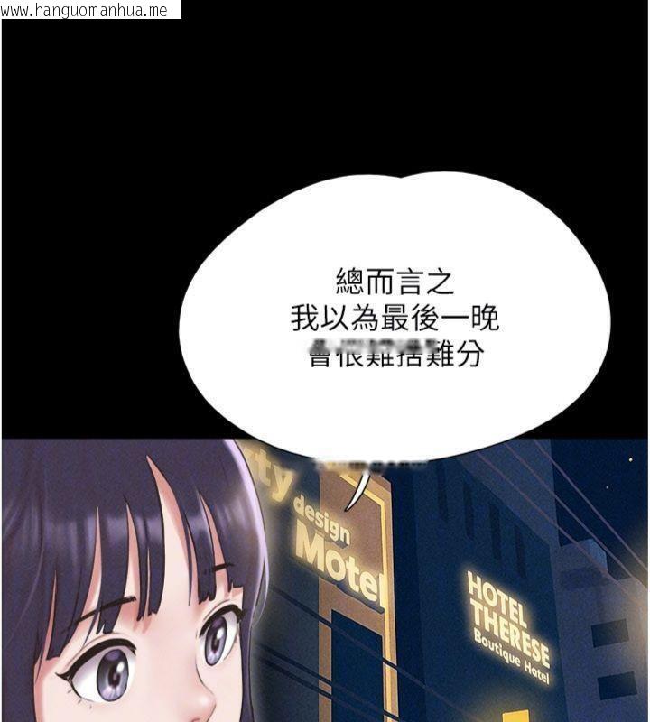 韩国漫画韶恩韩漫_韶恩-第69话-再度出现的彩恩在线免费阅读-韩国漫画-第131张图片