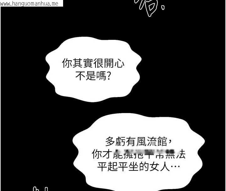 韩国漫画最强家丁韩漫_最强家丁-第57话-让我当你的主人在线免费阅读-韩国漫画-第127张图片