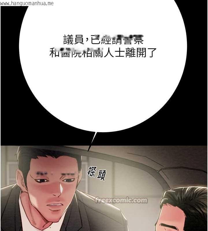 韩国漫画掠夺行动韩漫_掠夺行动-第75话-我是全世界最屌的在线免费阅读-韩国漫画-第266张图片