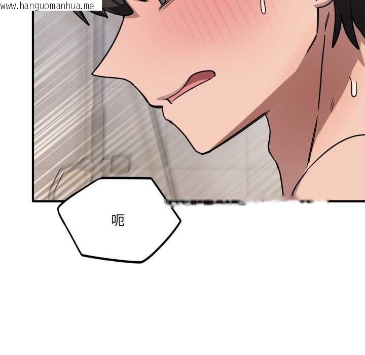 韩国漫画当狗不丢人韩漫_当狗不丢人-第27话在线免费阅读-韩国漫画-第88张图片