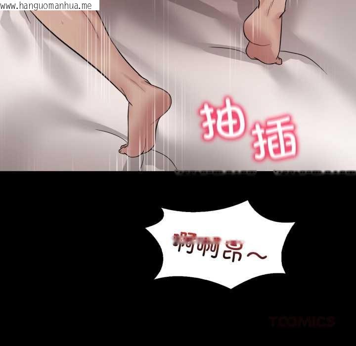 韩国漫画想要拥有她/渴望占有她韩漫_想要拥有她/渴望占有她-第84话在线免费阅读-韩国漫画-第81张图片