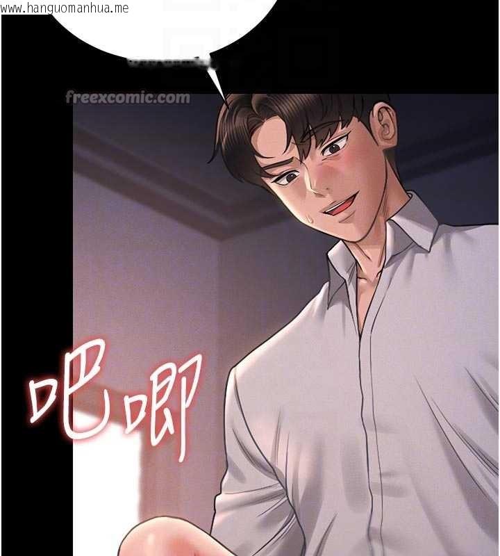 韩国漫画猎艳管理员韩漫_猎艳管理员-第11话-给大家看看妳有多诱人在线免费阅读-韩国漫画-第112张图片