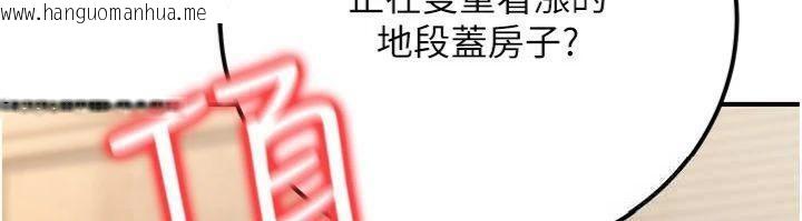 韩国漫画公务员的桃色副业韩漫_公务员的桃色副业-第37话-策画轮奸的主谋是!?在线免费阅读-韩国漫画-第18张图片