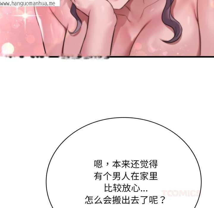 韩国漫画想要拥有她/渴望占有她韩漫_想要拥有她/渴望占有她-第84话在线免费阅读-韩国漫画-第69张图片