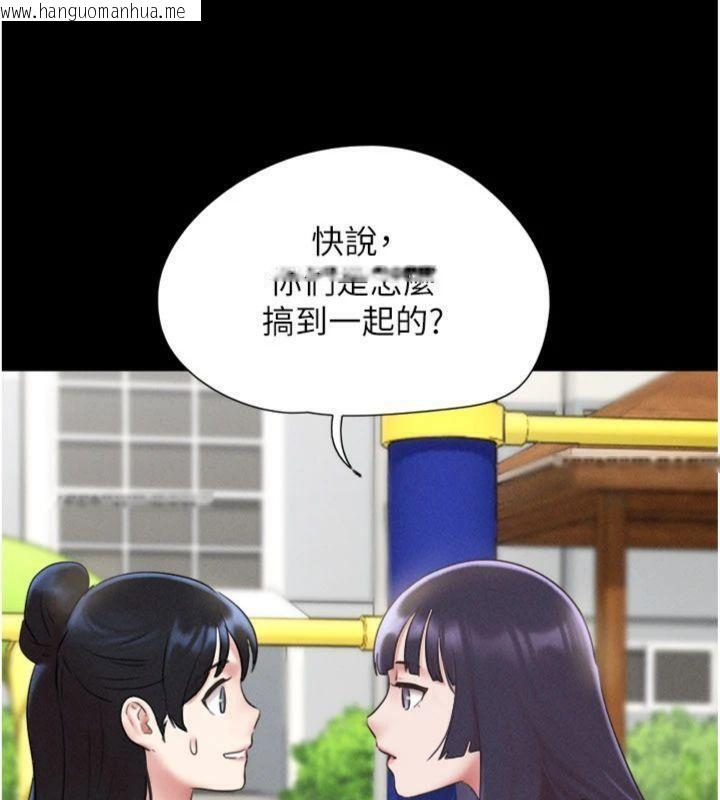 韩国漫画韶恩韩漫_韶恩-第69话-再度出现的彩恩在线免费阅读-韩国漫画-第164张图片