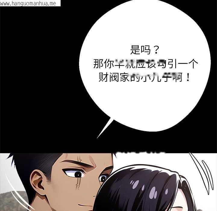 韩国漫画黑道X上班族/我身体里的那个家伙韩漫_黑道X上班族/我身体里的那个家伙-第29话在线免费阅读-韩国漫画-第137张图片