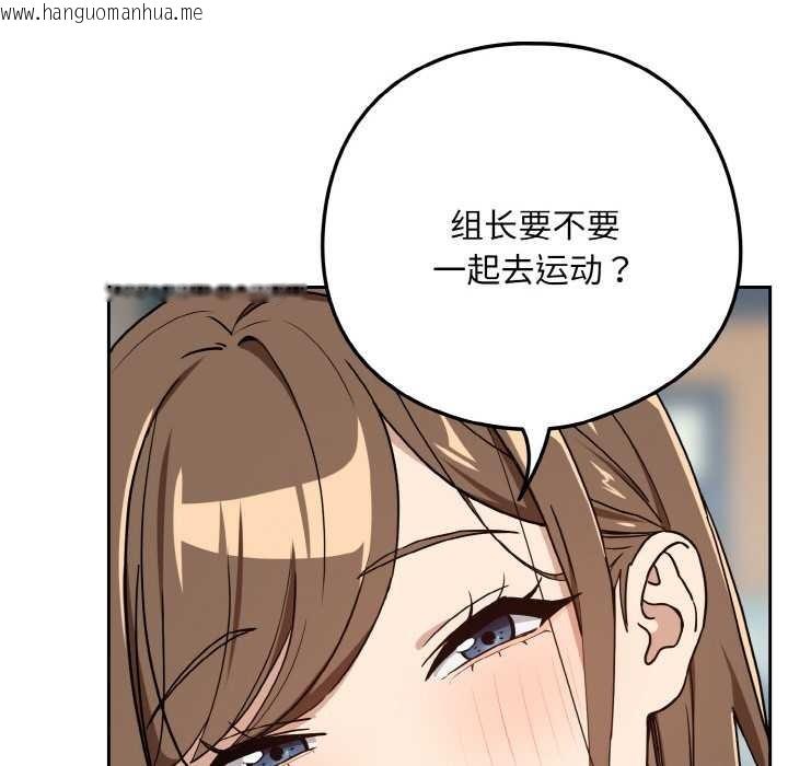 韩国漫画下班后的例行恋爱韩漫_下班后的例行恋爱-第76话在线免费阅读-韩国漫画-第108张图片