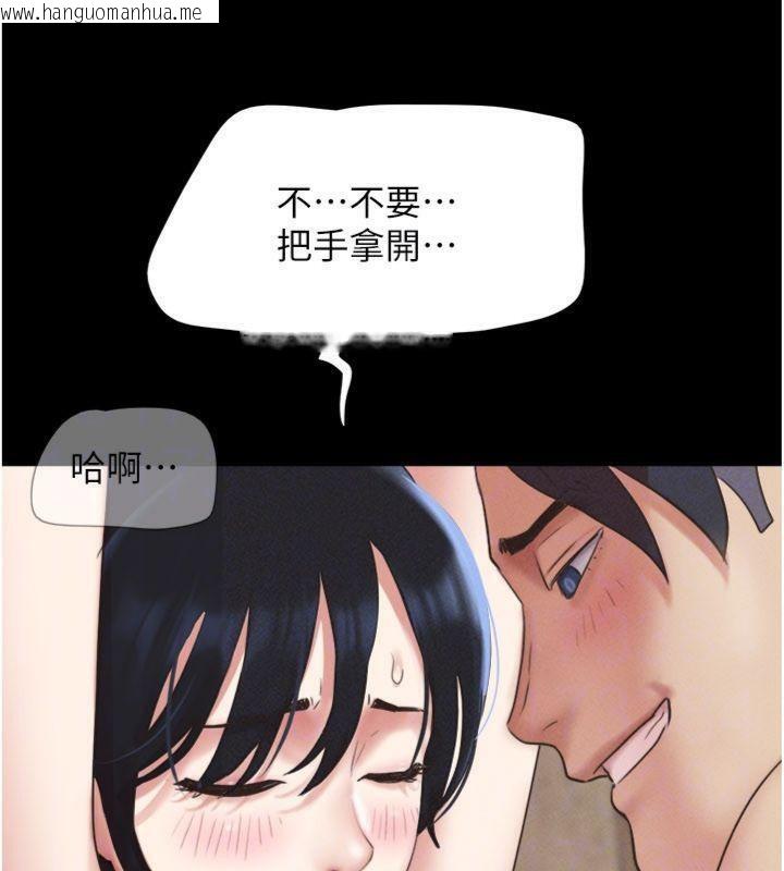 韩国漫画韶恩韩漫_韶恩-第69话-再度出现的彩恩在线免费阅读-韩国漫画-第91张图片