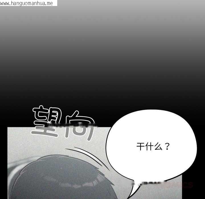 韩国漫画傻瓜病毒韩漫_傻瓜病毒-第41话在线免费阅读-韩国漫画-第102张图片