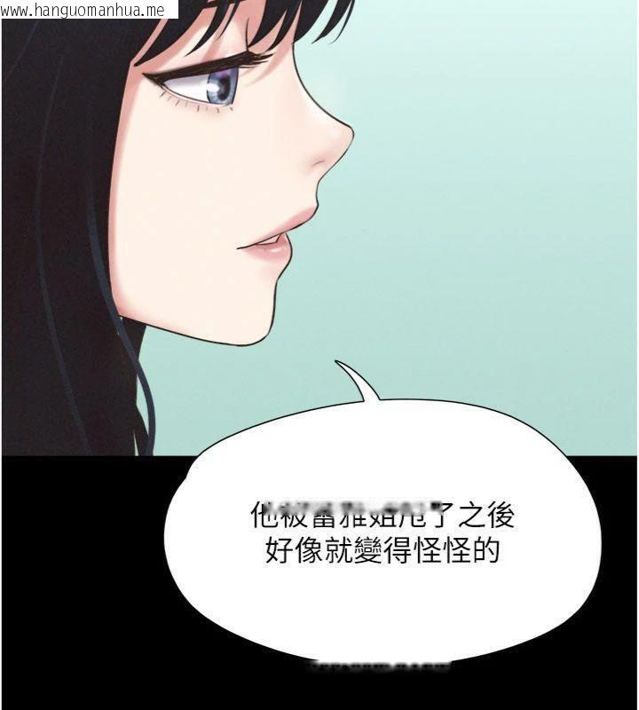 韩国漫画韶恩韩漫_韶恩-第69话-再度出现的彩恩在线免费阅读-韩国漫画-第97张图片