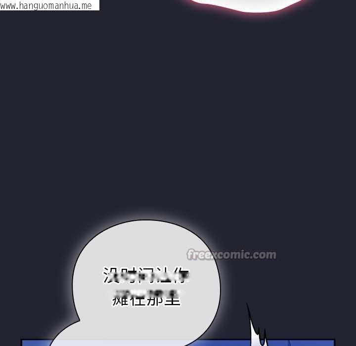 韩国漫画摸鱼生存指南/上班不要太认真韩漫_摸鱼生存指南/上班不要太认真-第19话在线免费阅读-韩国漫画-第126张图片