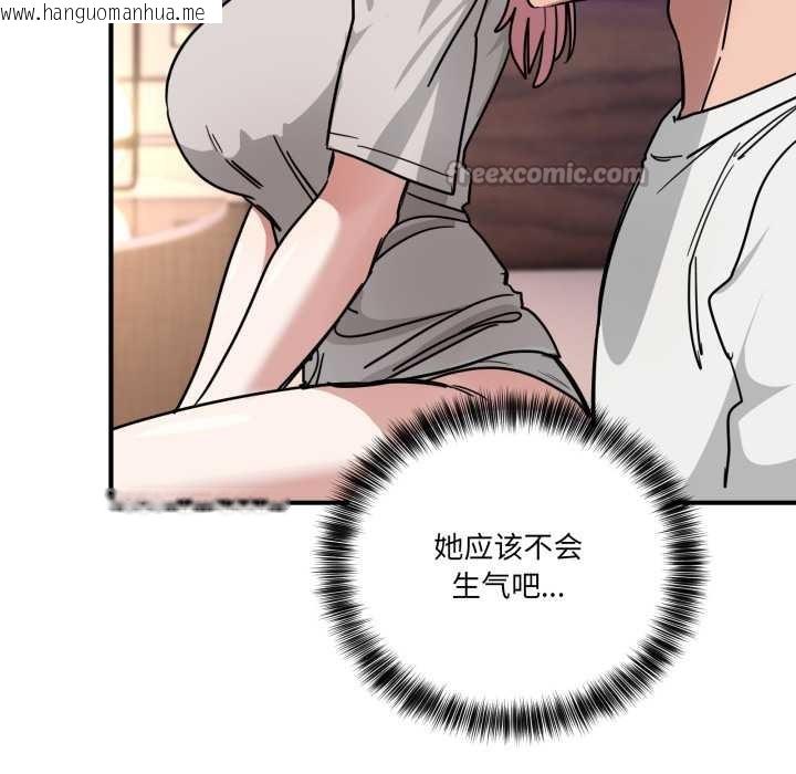 韩国漫画当狗不丢人韩漫_当狗不丢人-第27话在线免费阅读-韩国漫画-第154张图片