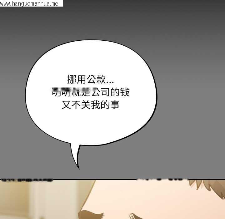 韩国漫画傻瓜病毒韩漫_傻瓜病毒-第41话在线免费阅读-韩国漫画-第105张图片