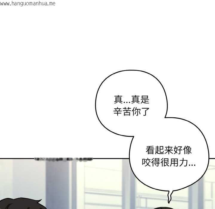韩国漫画下班后的例行恋爱韩漫_下班后的例行恋爱-第76话在线免费阅读-韩国漫画-第80张图片