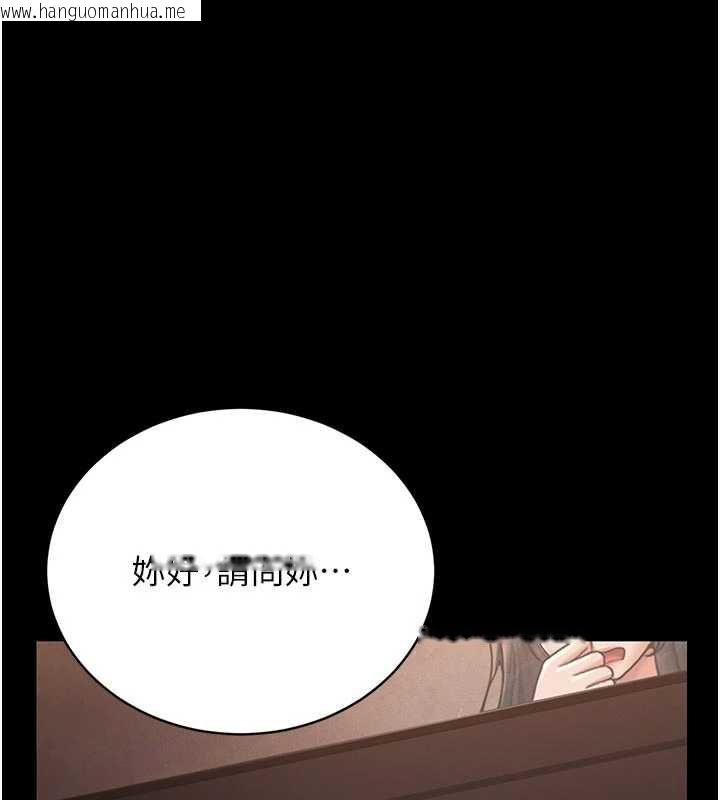 韩国漫画猎艳管理员韩漫_猎艳管理员-第11话-给大家看看妳有多诱人在线免费阅读-韩国漫画-第195张图片
