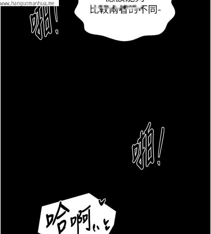 韩国漫画最强家丁韩漫_最强家丁-第57话-让我当你的主人在线免费阅读-韩国漫画-第68张图片