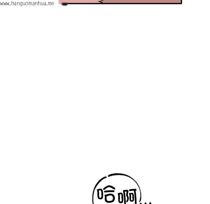 韩国漫画当狗不丢人韩漫_当狗不丢人-第27话在线免费阅读-韩国漫画-第97张图片