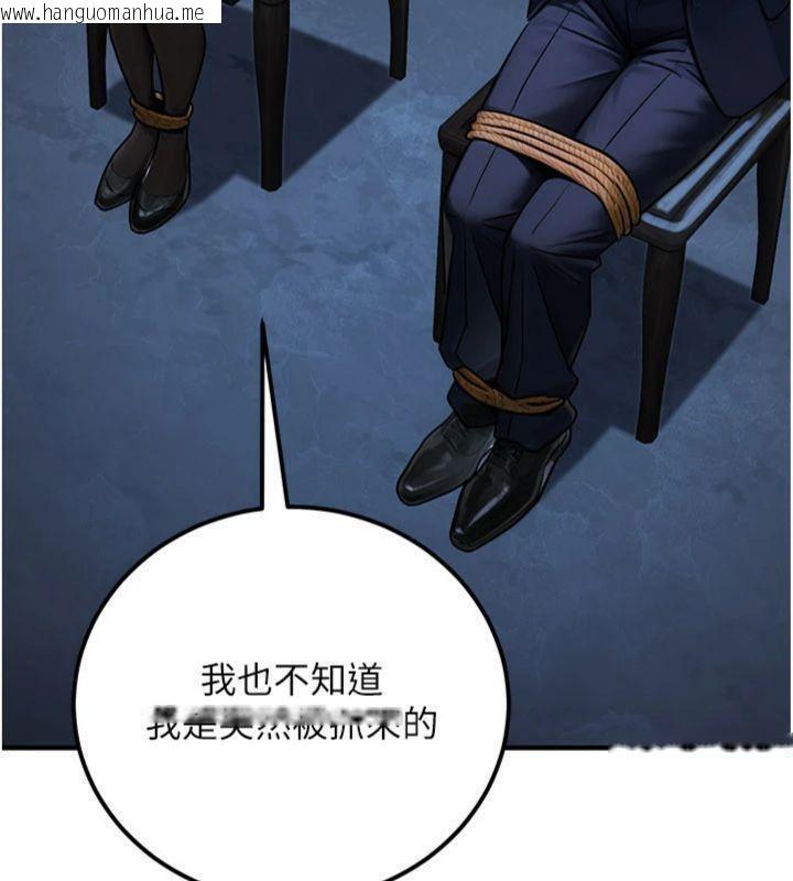 韩国漫画公务员的桃色副业韩漫_公务员的桃色副业-第37话-策画轮奸的主谋是!?在线免费阅读-韩国漫画-第185张图片