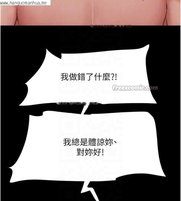 韩国漫画韶恩韩漫_韶恩-第69话-再度出现的彩恩在线免费阅读-韩国漫画-第140张图片