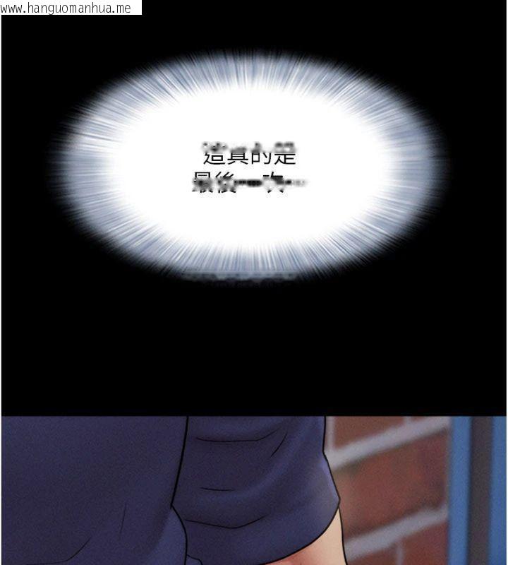 韩国漫画韶恩韩漫_韶恩-第69话-再度出现的彩恩在线免费阅读-韩国漫画-第15张图片