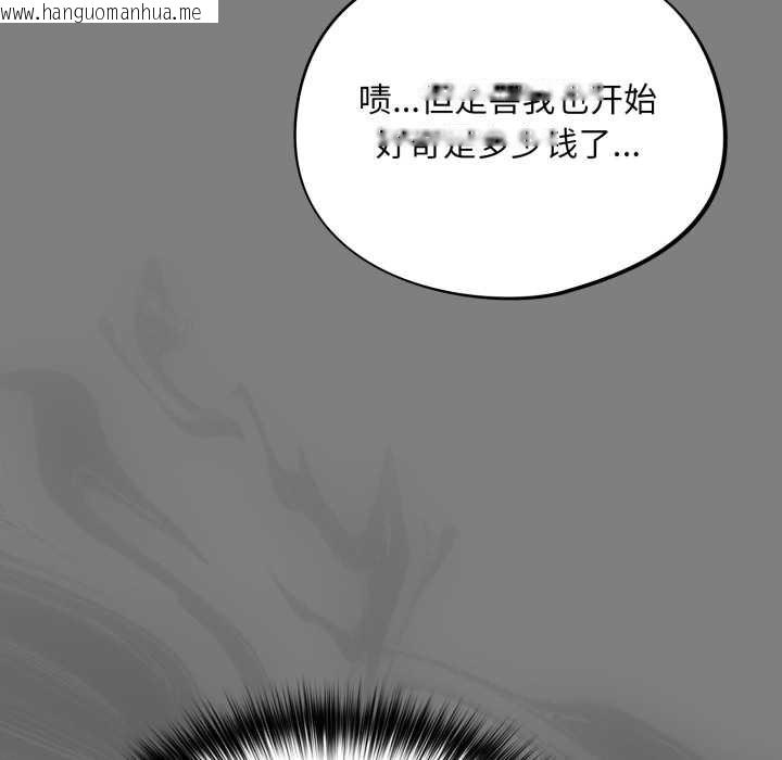 韩国漫画傻瓜病毒韩漫_傻瓜病毒-第41话在线免费阅读-韩国漫画-第107张图片