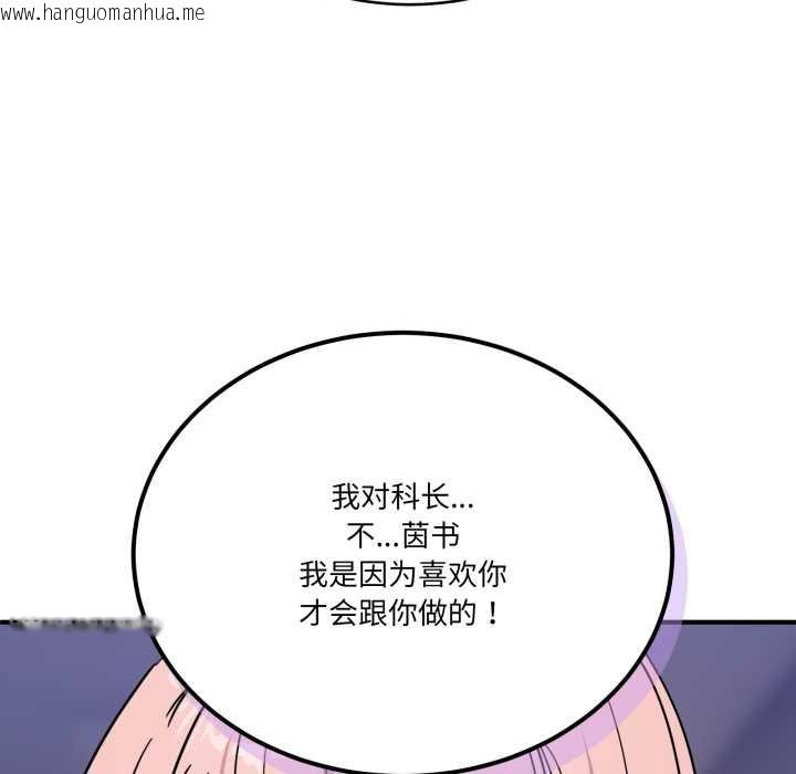 韩国漫画当狗不丢人韩漫_当狗不丢人-第27话在线免费阅读-韩国漫画-第167张图片