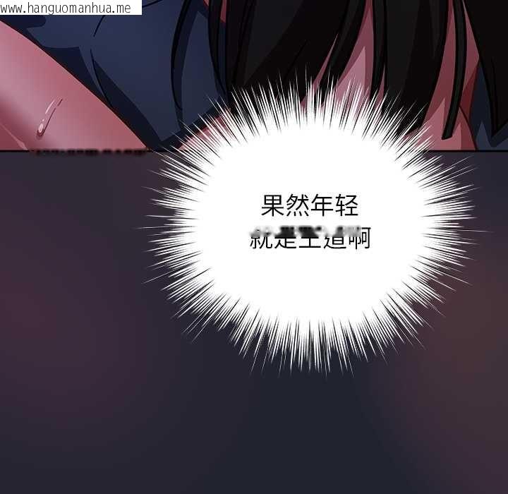 韩国漫画摸鱼生存指南/上班不要太认真韩漫_摸鱼生存指南/上班不要太认真-第19话在线免费阅读-韩国漫画-第120张图片