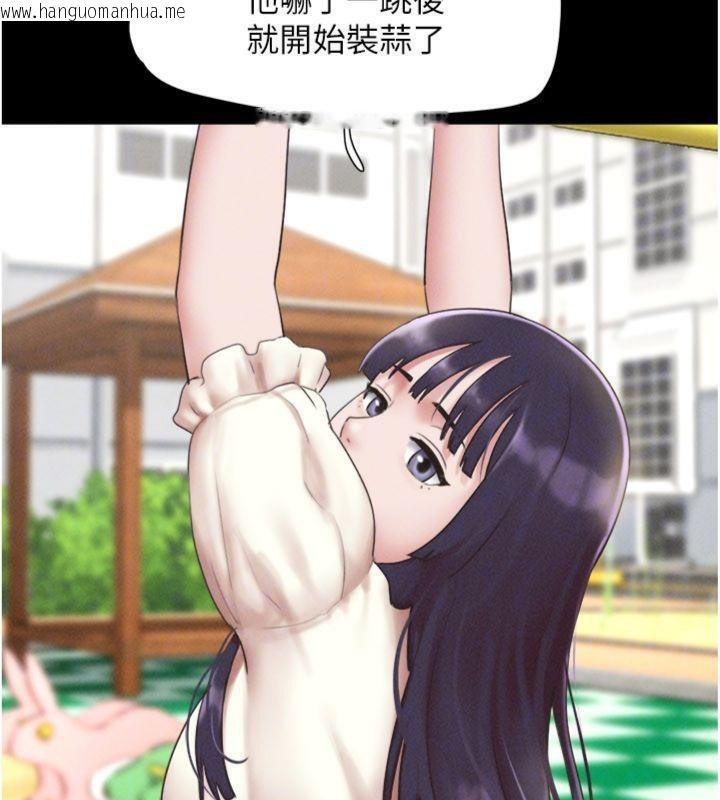 韩国漫画韶恩韩漫_韶恩-第69话-再度出现的彩恩在线免费阅读-韩国漫画-第162张图片