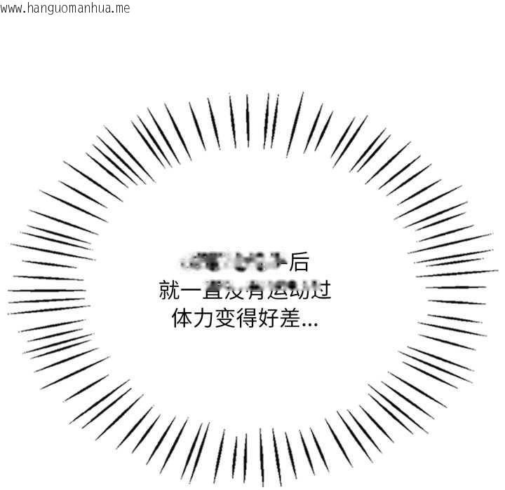 韩国漫画想要拥有她/渴望占有她韩漫_想要拥有她/渴望占有她-第84话在线免费阅读-韩国漫画-第113张图片