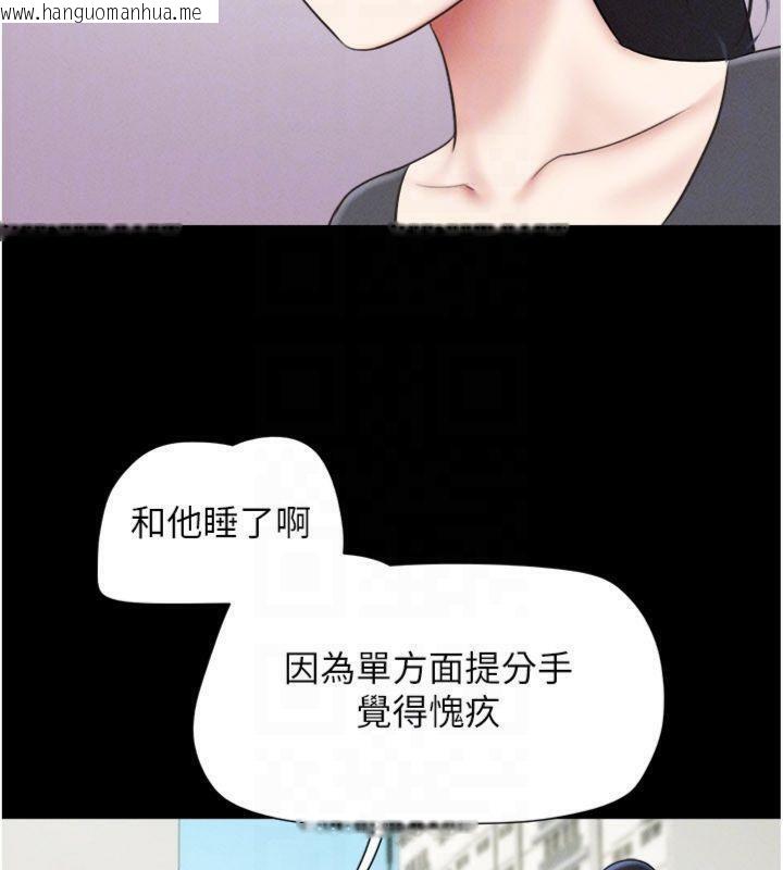 韩国漫画韶恩韩漫_韶恩-第69话-再度出现的彩恩在线免费阅读-韩国漫画-第129张图片