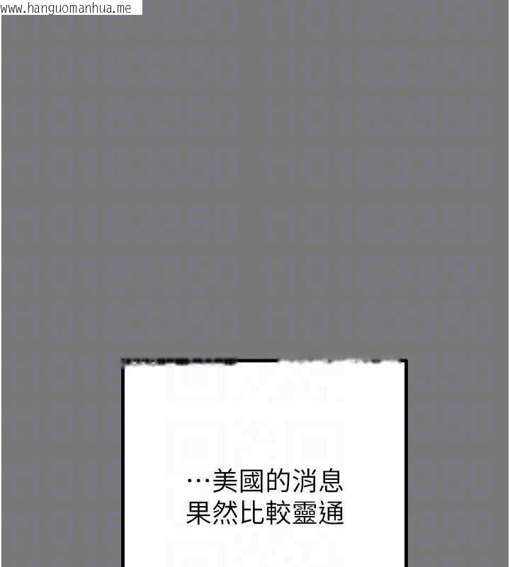 韩国漫画掠夺行动韩漫_掠夺行动-第75话-我是全世界最屌的在线免费阅读-韩国漫画-第113张图片