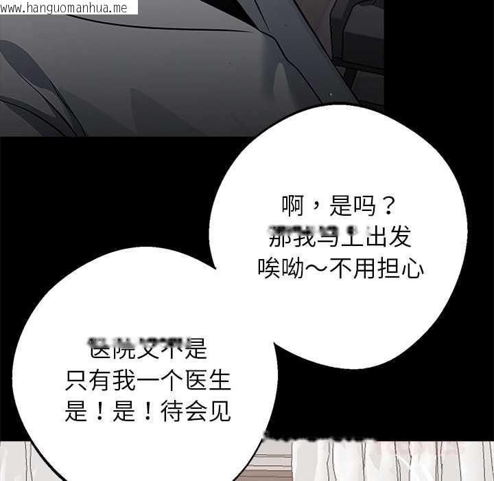 韩国漫画黑道X上班族/我身体里的那个家伙韩漫_黑道X上班族/我身体里的那个家伙-第29话在线免费阅读-韩国漫画-第100张图片