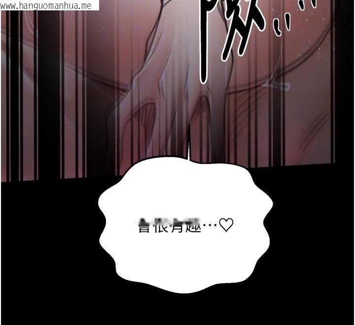 韩国漫画最强家丁韩漫_最强家丁-第57话-让我当你的主人在线免费阅读-韩国漫画-第86张图片