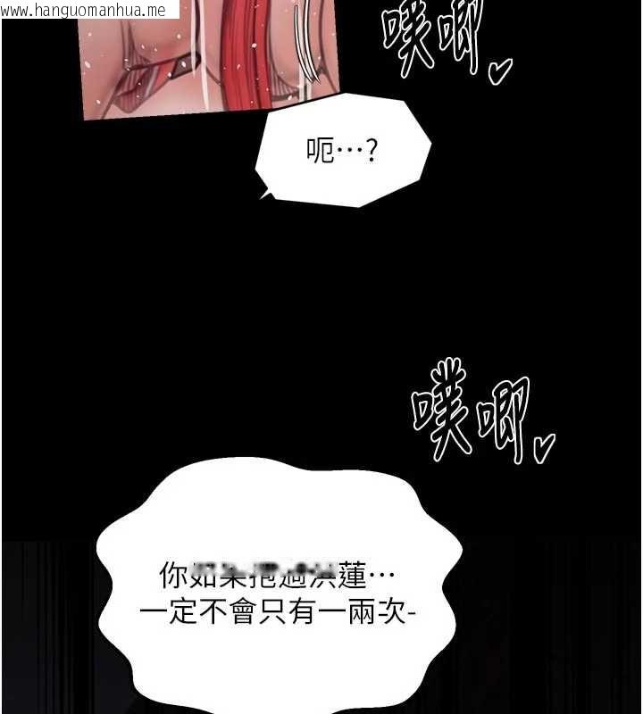 韩国漫画最强家丁韩漫_最强家丁-第57话-让我当你的主人在线免费阅读-韩国漫画-第64张图片