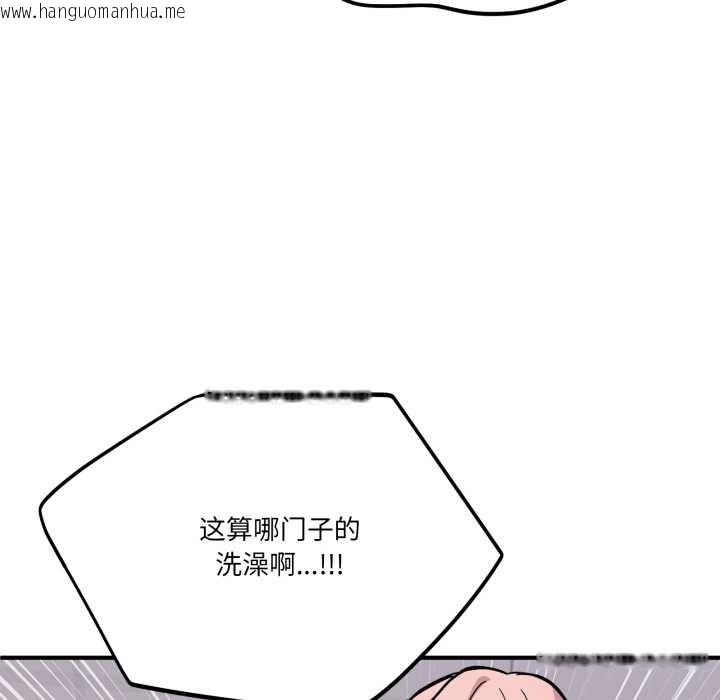 韩国漫画当狗不丢人韩漫_当狗不丢人-第27话在线免费阅读-韩国漫画-第15张图片