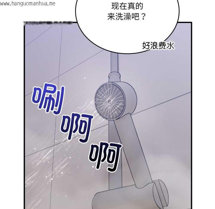 韩国漫画当狗不丢人韩漫_当狗不丢人-第27话在线免费阅读-韩国漫画-第145张图片