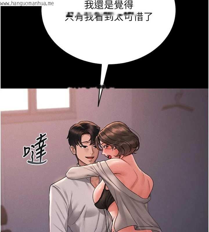 韩国漫画猎艳管理员韩漫_猎艳管理员-第11话-给大家看看妳有多诱人在线免费阅读-韩国漫画-第153张图片