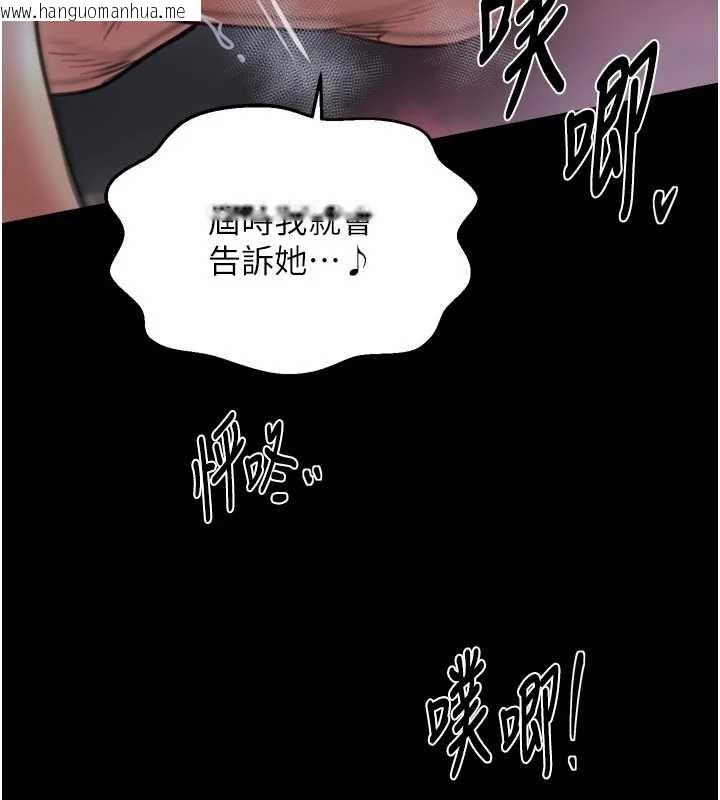 韩国漫画最强家丁韩漫_最强家丁-第57话-让我当你的主人在线免费阅读-韩国漫画-第80张图片