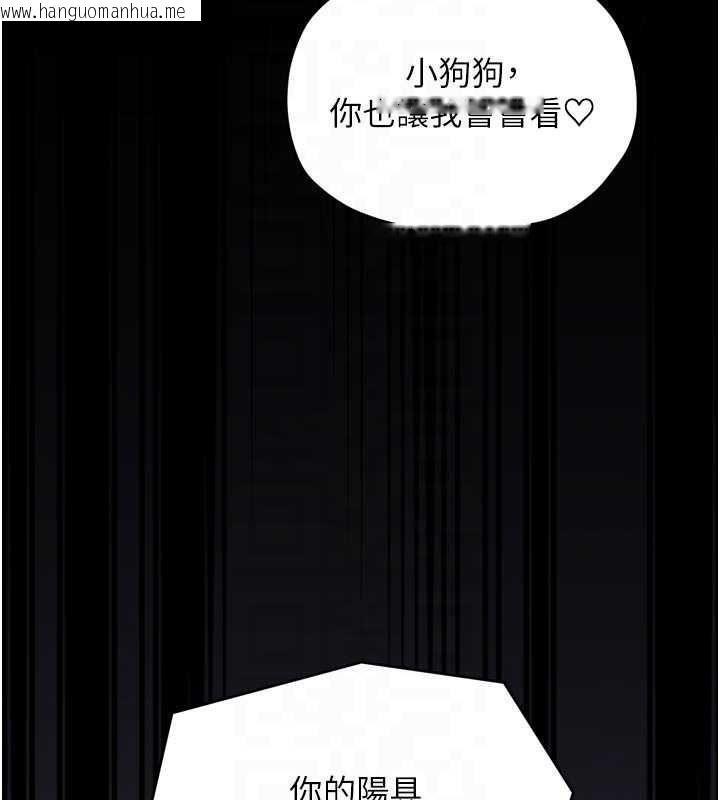 韩国漫画最强家丁韩漫_最强家丁-第57话-让我当你的主人在线免费阅读-韩国漫画-第47张图片