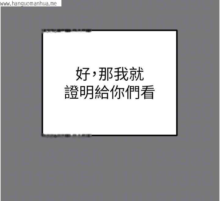 韩国漫画掠夺行动韩漫_掠夺行动-第75话-我是全世界最屌的在线免费阅读-韩国漫画-第78张图片