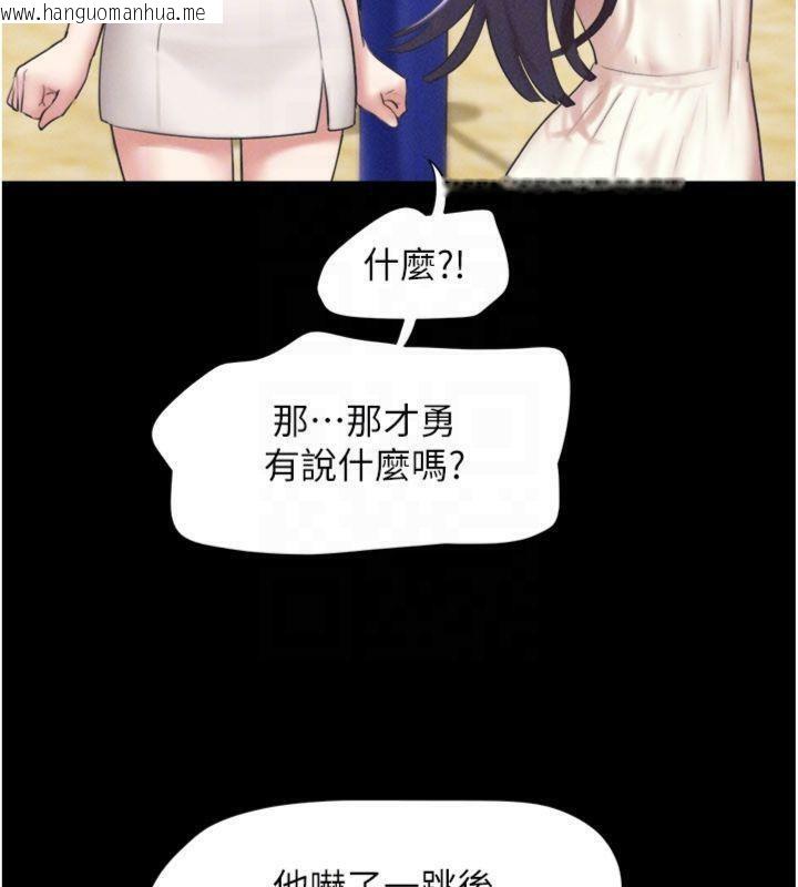 韩国漫画韶恩韩漫_韶恩-第69话-再度出现的彩恩在线免费阅读-韩国漫画-第161张图片