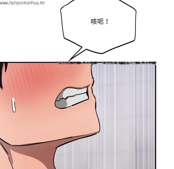 韩国漫画当狗不丢人韩漫_当狗不丢人-第27话在线免费阅读-韩国漫画-第125张图片