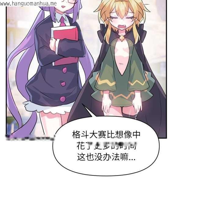 韩国漫画虚拟仙境韩漫_虚拟仙境-第32话在线免费阅读-韩国漫画-第91张图片