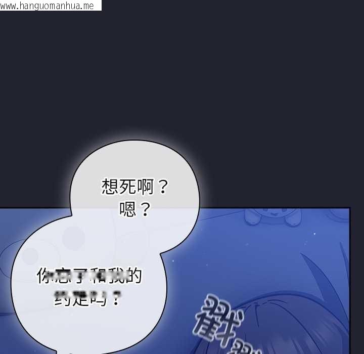韩国漫画摸鱼生存指南/上班不要太认真韩漫_摸鱼生存指南/上班不要太认真-第19话在线免费阅读-韩国漫画-第131张图片